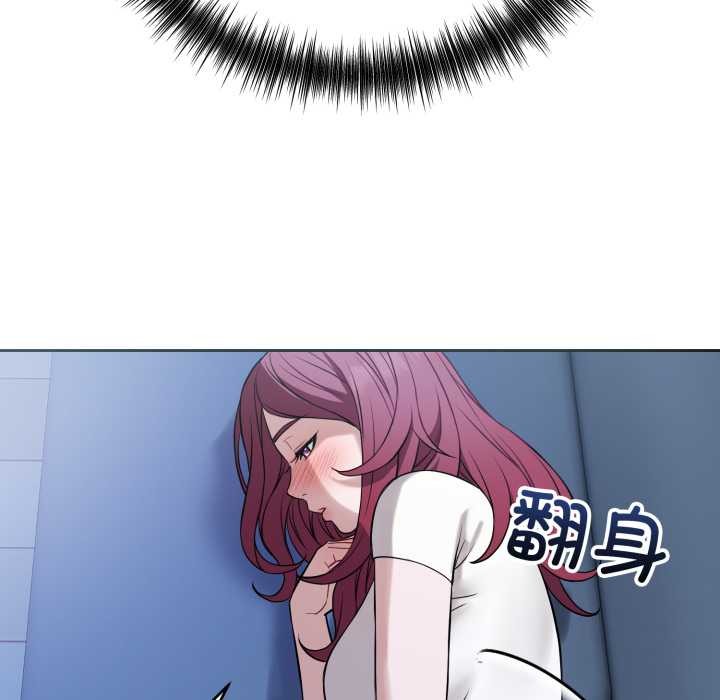 错位的星辰第17話