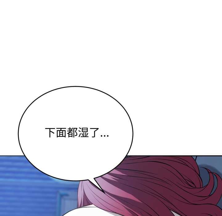 錯位的星辰第17話