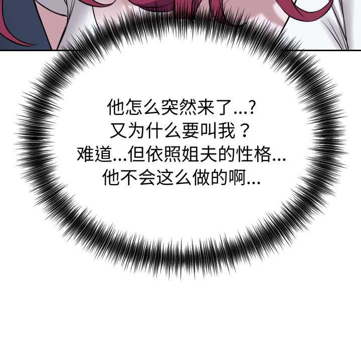 錯位的星辰第17話