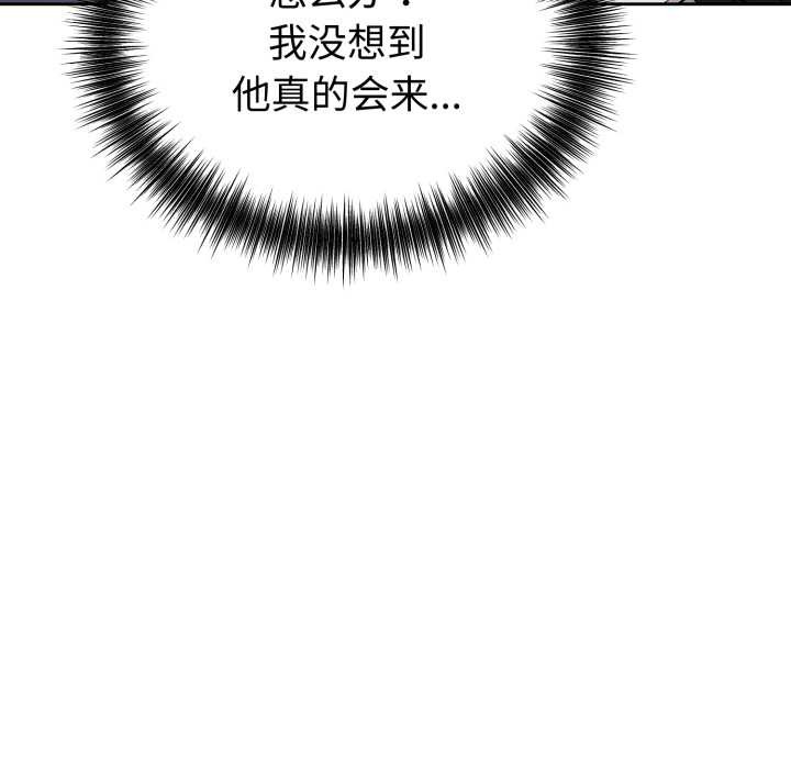 錯位的星辰第17話