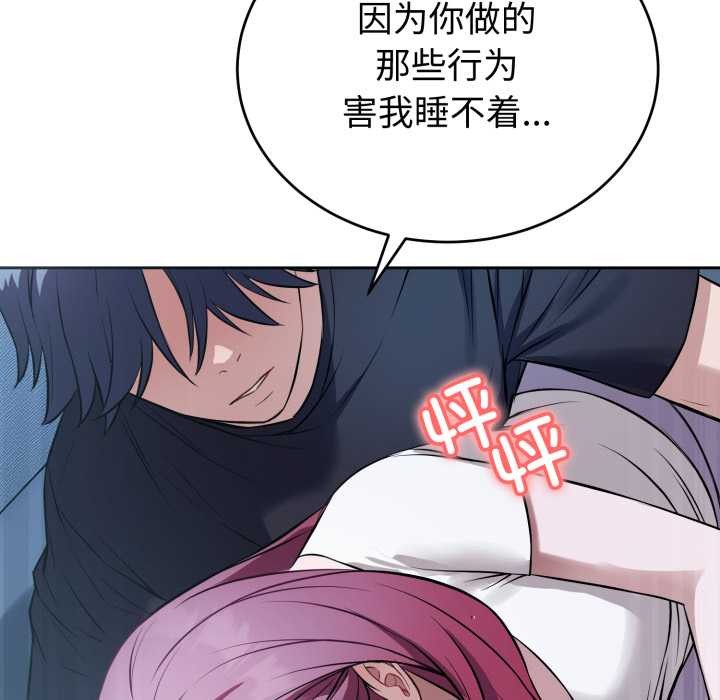 错位的星辰第17話