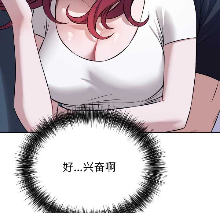 错位的星辰第17話