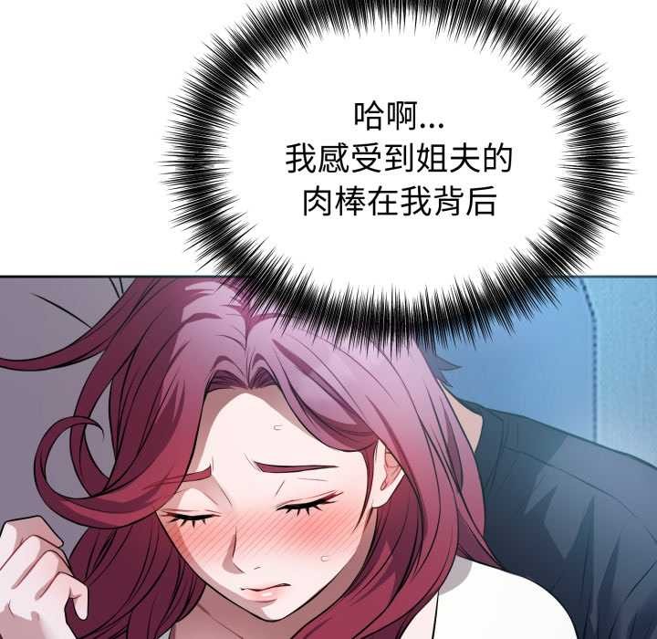 错位的星辰第17話