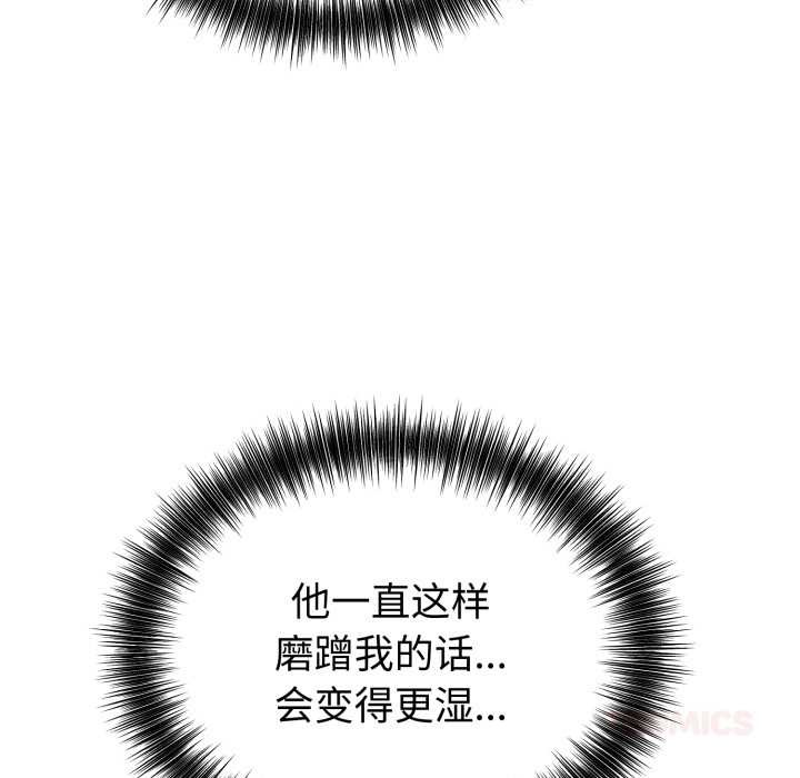 錯位的星辰第17話