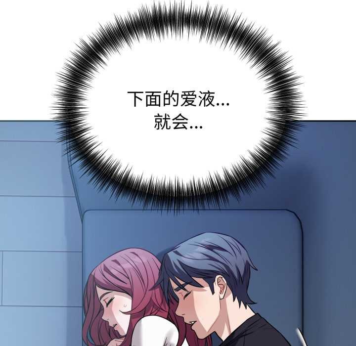 錯位的星辰第17話