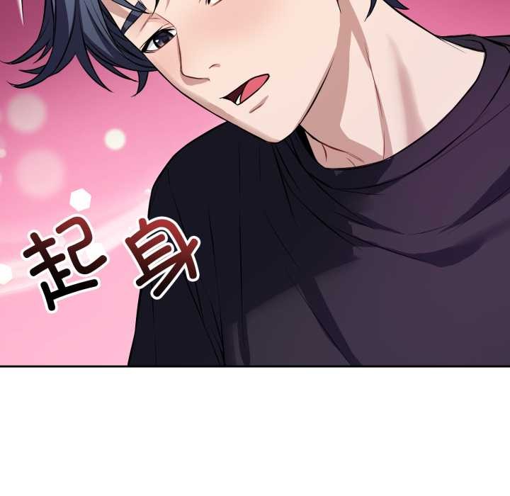 错位的星辰第17話