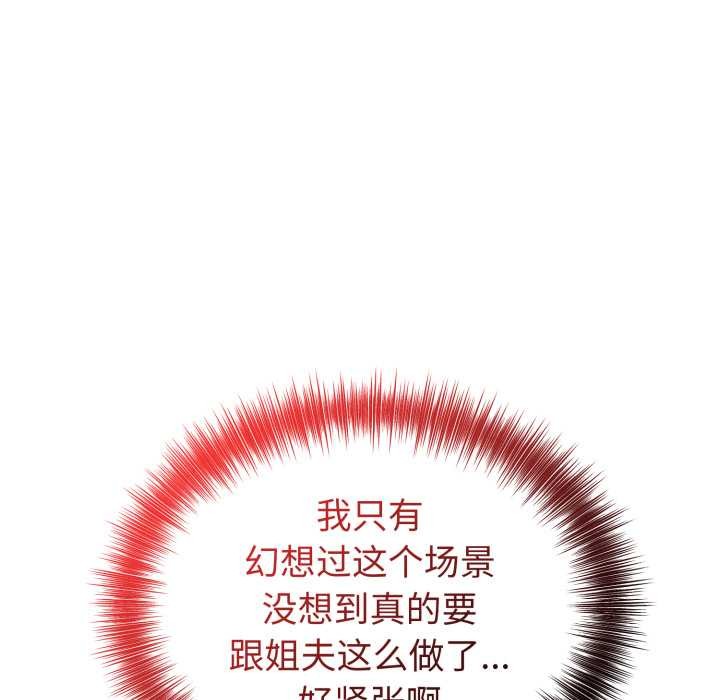 错位的星辰第17話