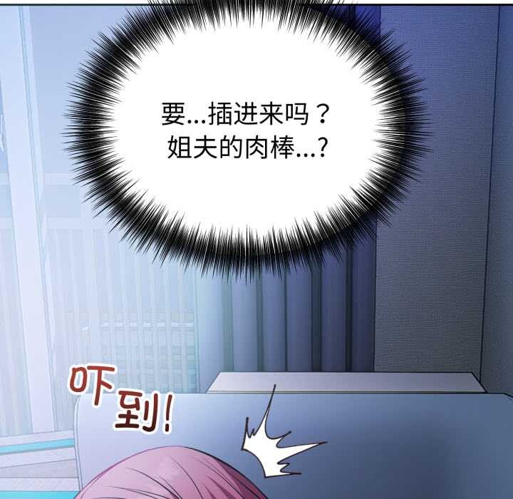 錯位的星辰第17話