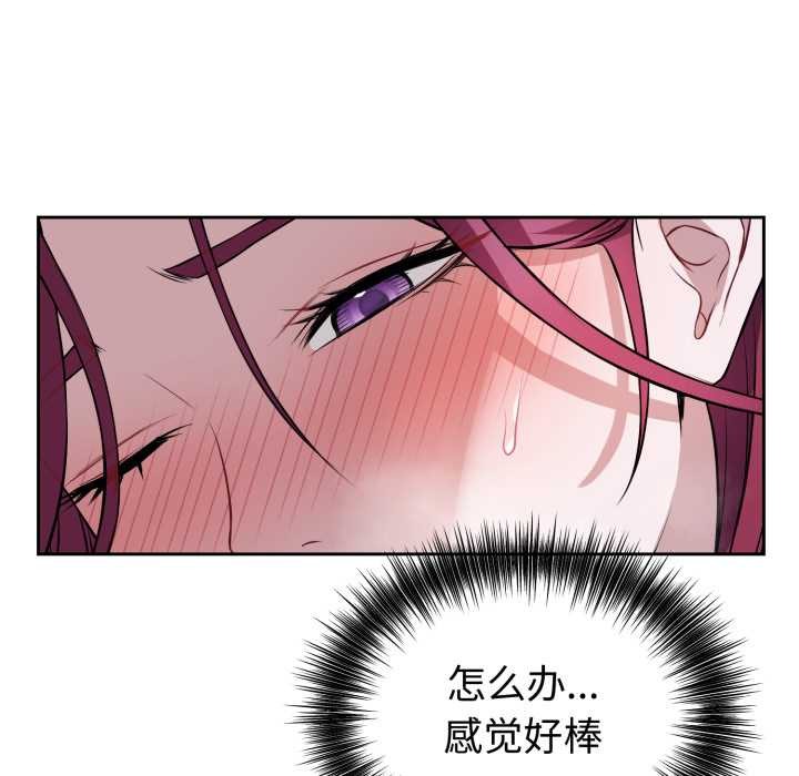 错位的星辰第17話