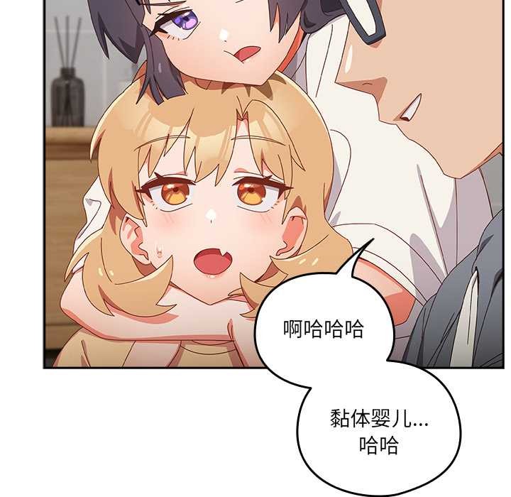 与众不同的兄妹第18話