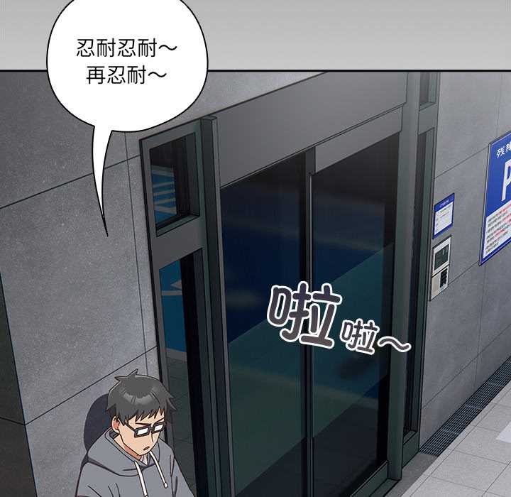 与众不同的兄妹第18話