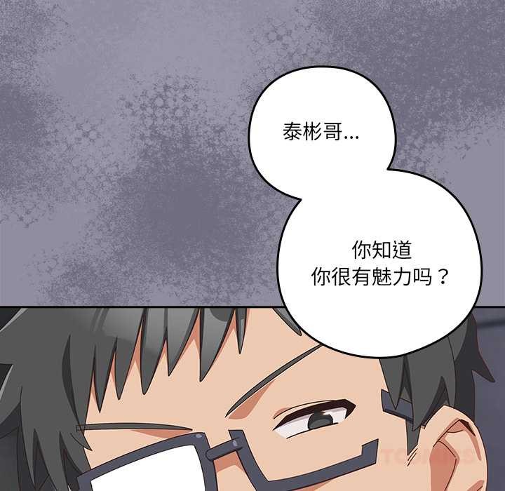 与众不同的兄妹第18話