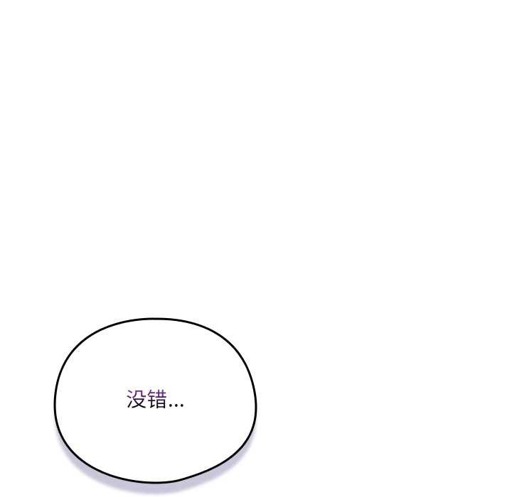 与众不同的兄妹第18話