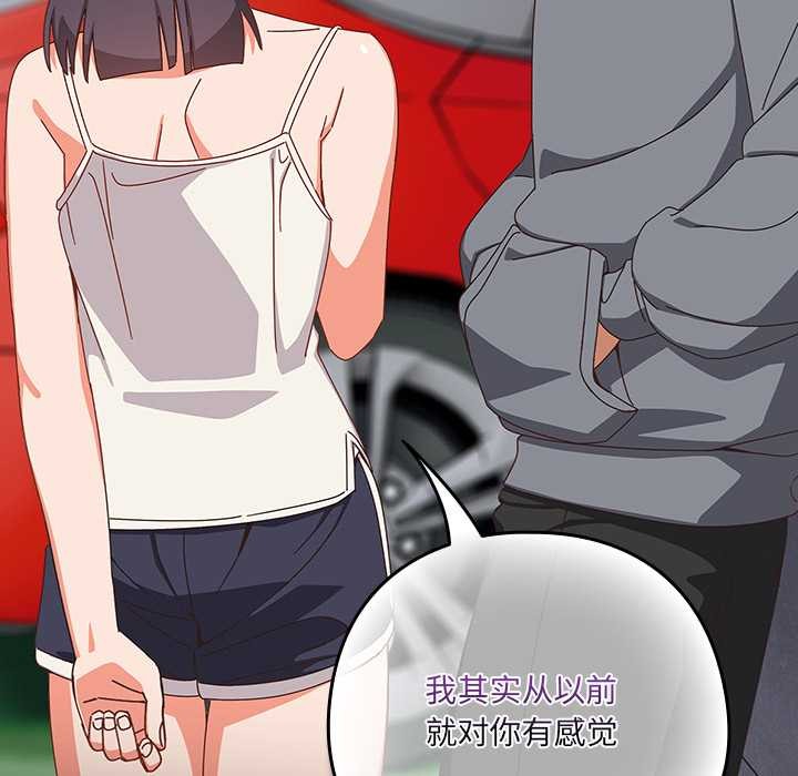 与众不同的兄妹第18話