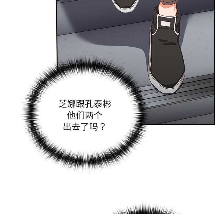 与众不同的兄妹第18話