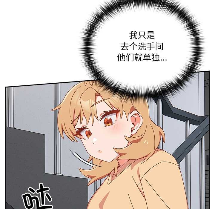 与众不同的兄妹第18話