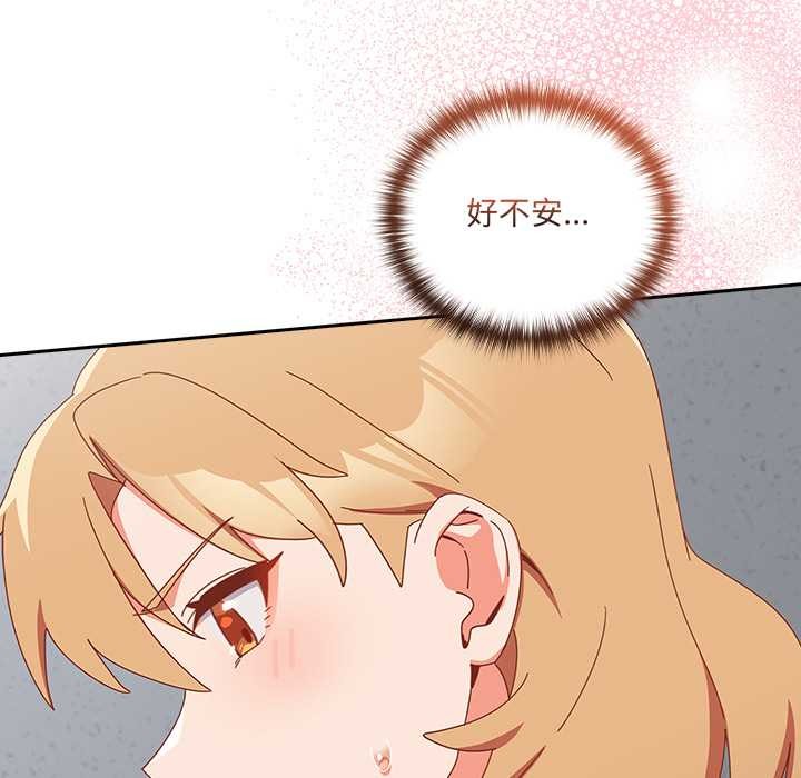 与众不同的兄妹第18話