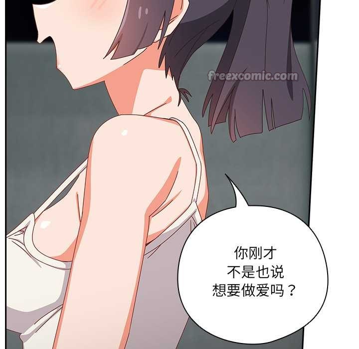 与众不同的兄妹第18話