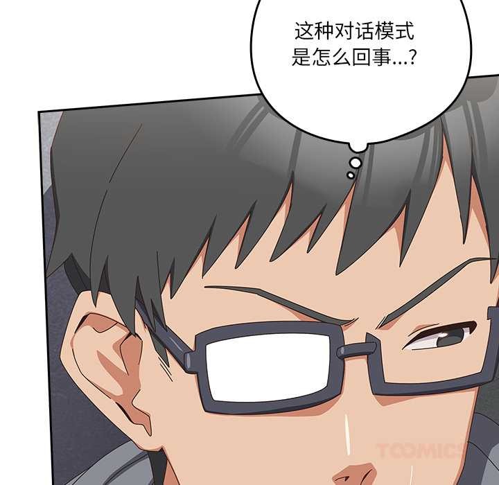 与众不同的兄妹第18話