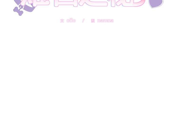 難言之秘第22話