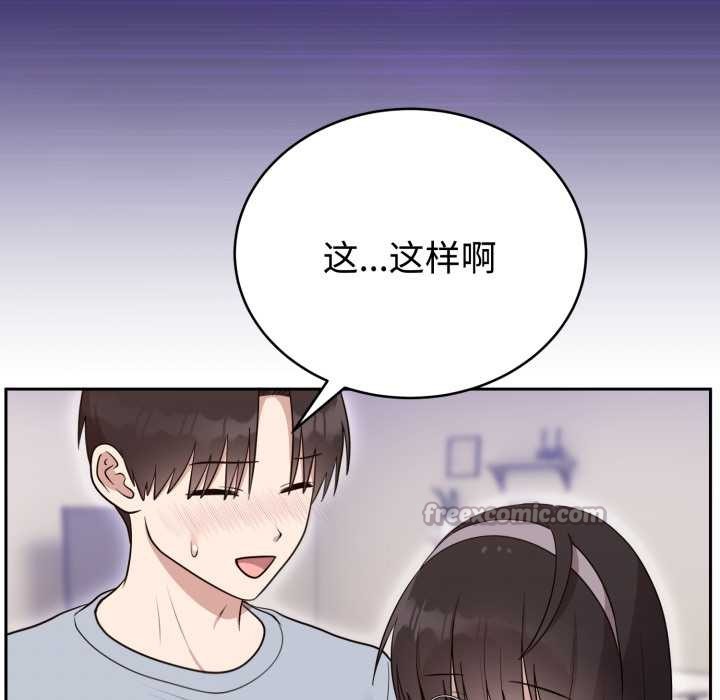 難言之秘第22話