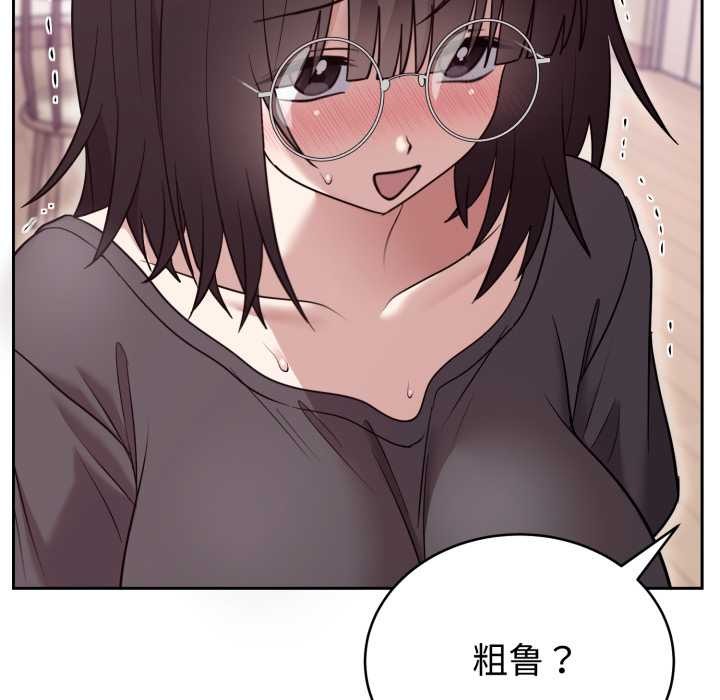 難言之秘第22話