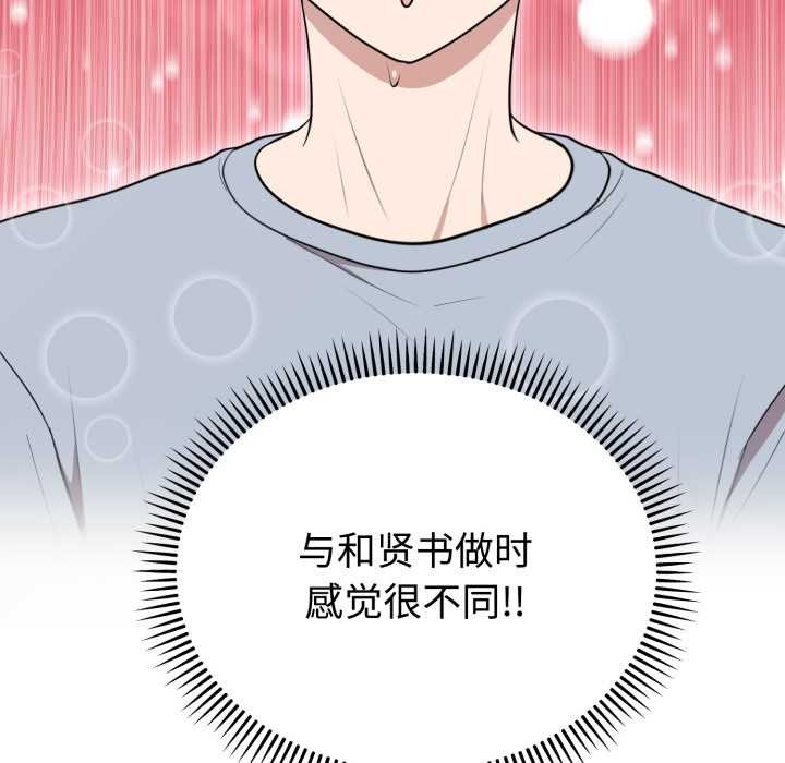 難言之秘第22話