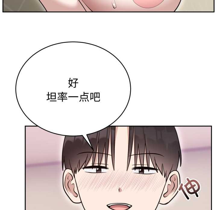 难言之秘第22話