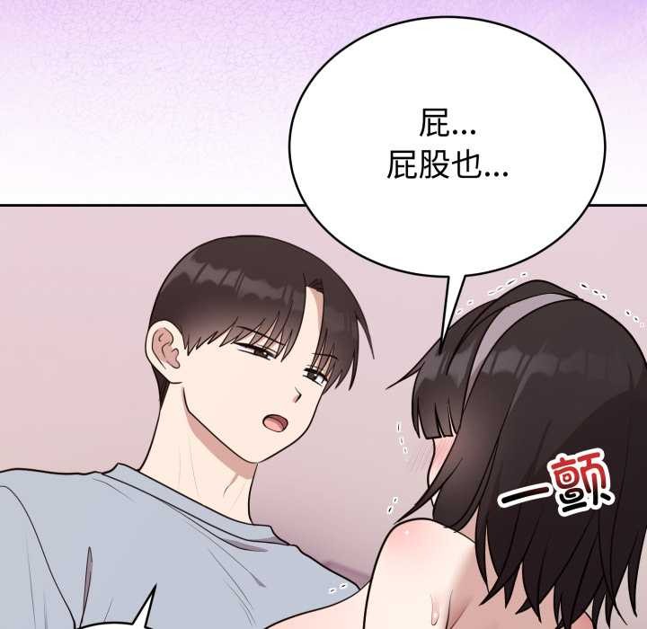 难言之秘第22話