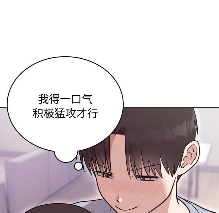 難言之秘第22話