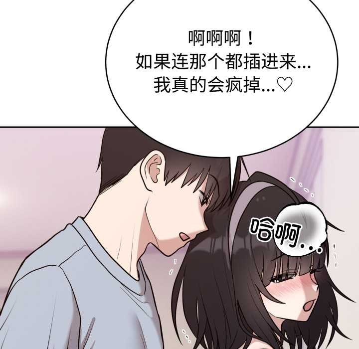 難言之秘第22話