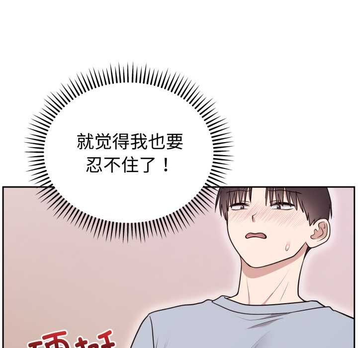 難言之秘第22話
