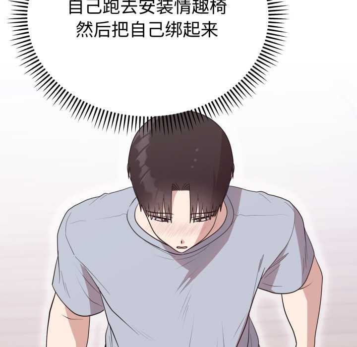 難言之秘第22話