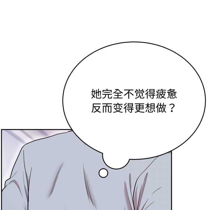 難言之秘第22話