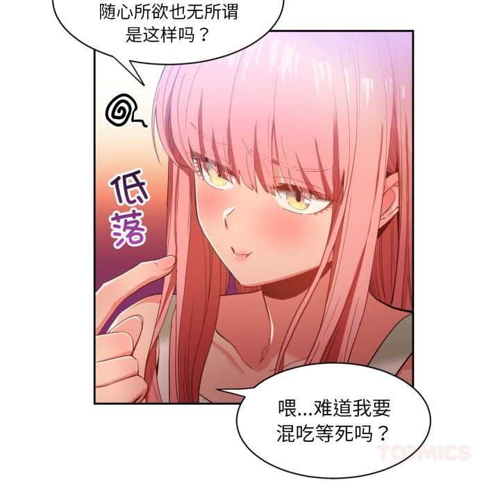 她的直播间第33話