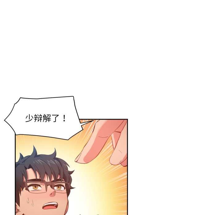 她的直播間第33話