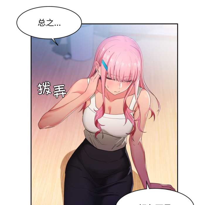 她的直播间第33話