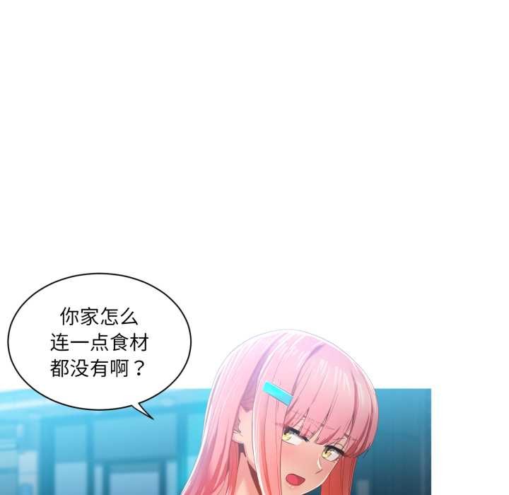 她的直播间第33話