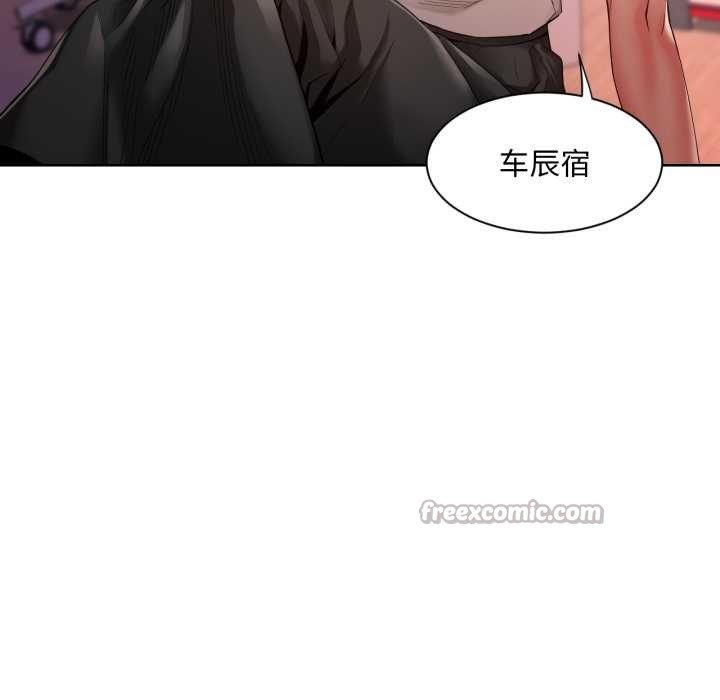 她的直播间第33話