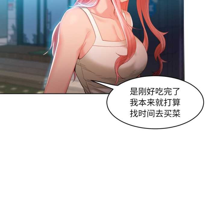 她的直播間第33話