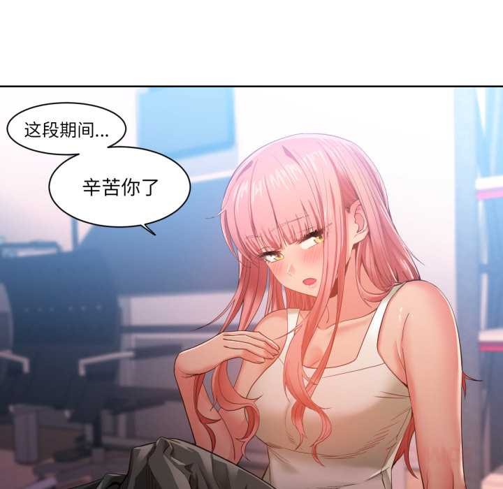 她的直播间第33話