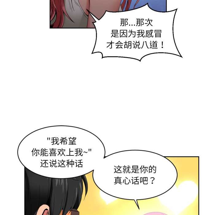 她的直播間第33話