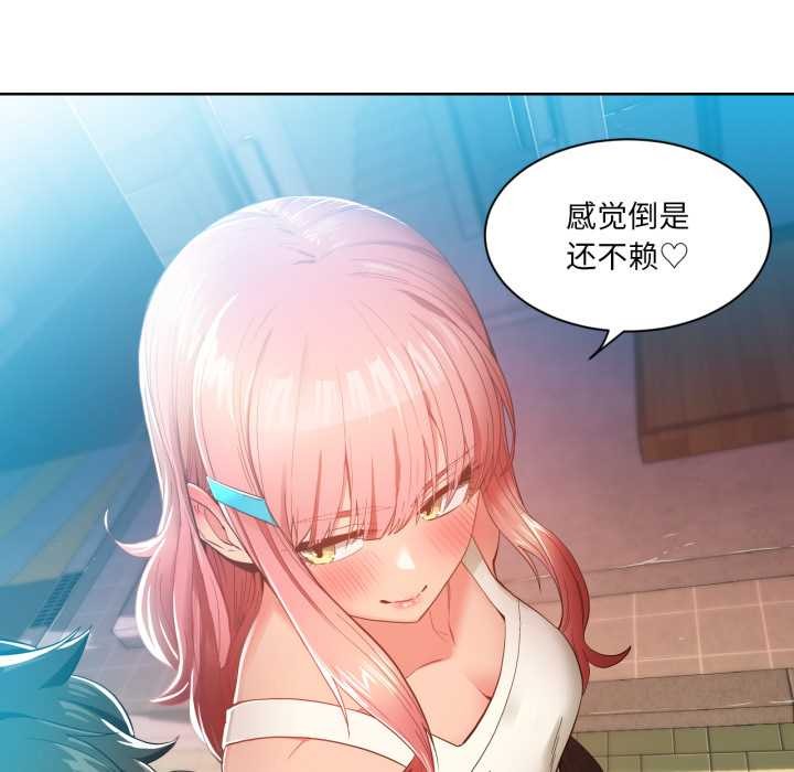 她的直播间第33話