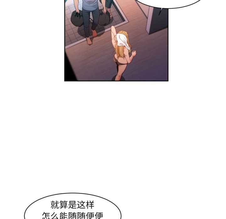 她的直播间第33話