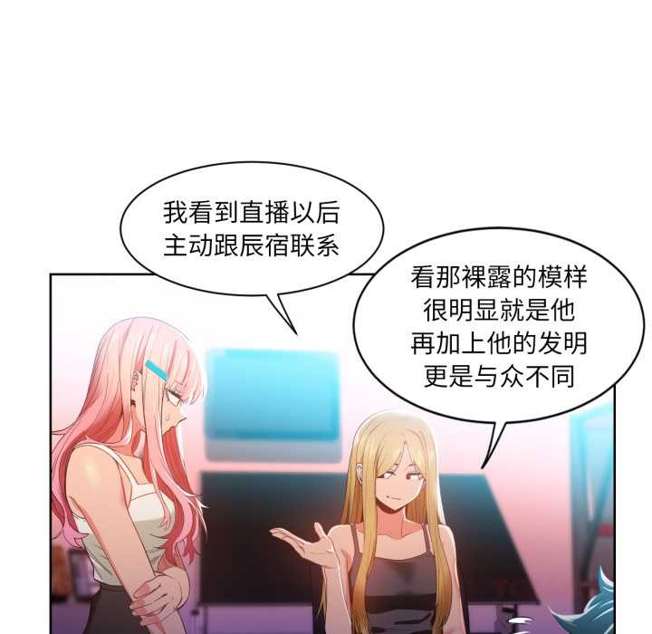 她的直播间第33話