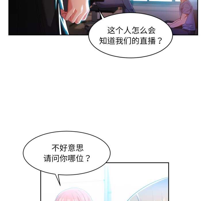 她的直播间第33話