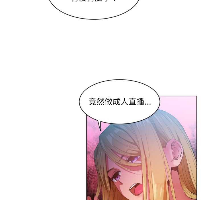 她的直播间第33話