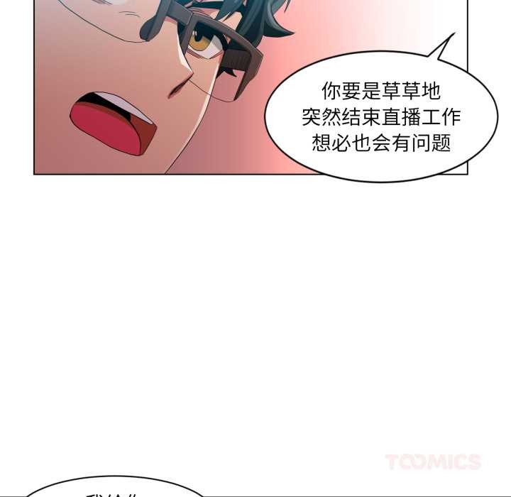 她的直播间第33話