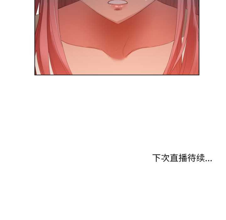 她的直播间第33話