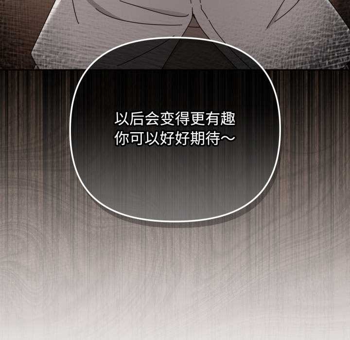 爱上你也好第36話